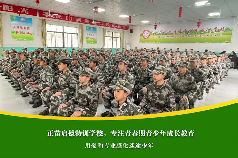 荆门叛逆孩子特训学校