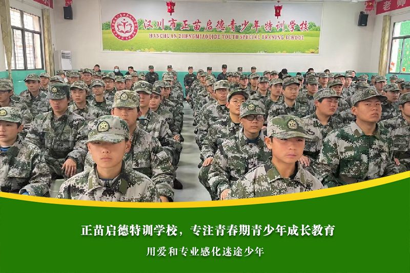 郑州叛逆孩子封闭学校