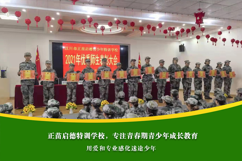 安康青少年叛逆正规全封闭学校
