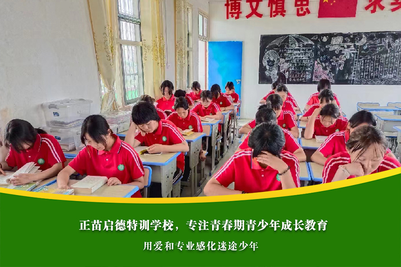贵阳叛逆孩子管教学校