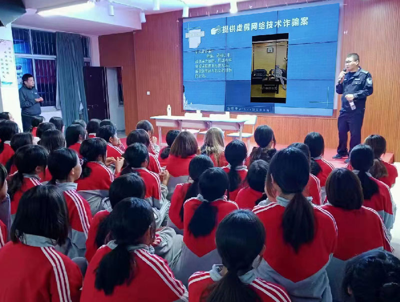 法制教育课程-组织学习防网络诈骗