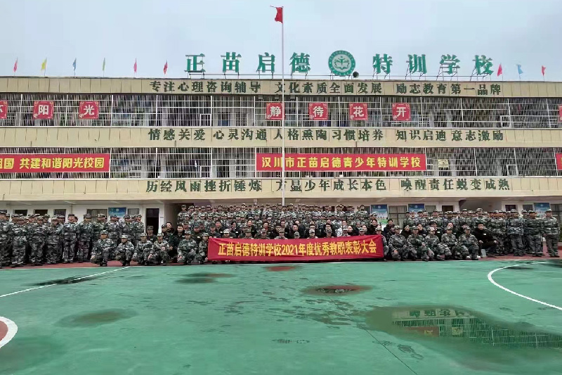 正苗启德青少年特训学校汉川校区2021-2022年度总结表彰大会圆满举行