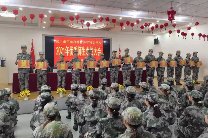 正苗启德青少年特训学校汉川校区2021-2022年度总结表彰大会圆满举行
