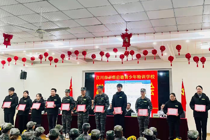 正苗启德青少年特训学校汉川校区2021-2022年度总结表彰大会圆满举行
