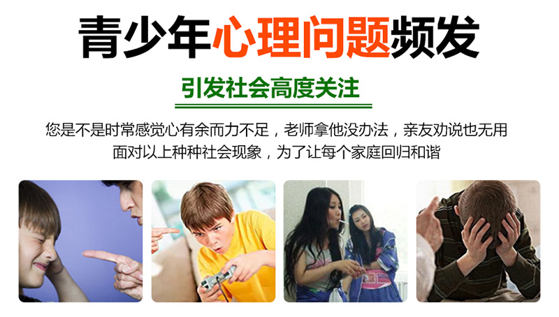 安庆叛逆孩子教育学校全封闭式