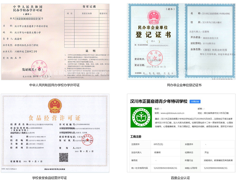 安庆叛逆孩子教育学校全封闭式