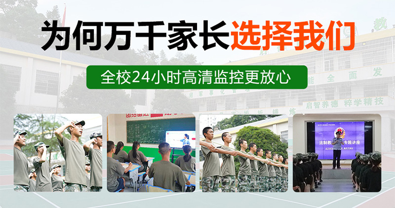 叛逆孩子强制管教学校 全封闭式