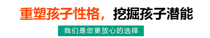 军事化管理学校 全封闭教育学校