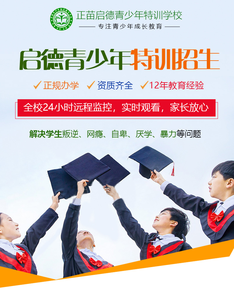 荆州正规特训教育学校