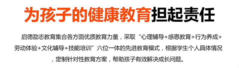 荆州正规特训教育学校