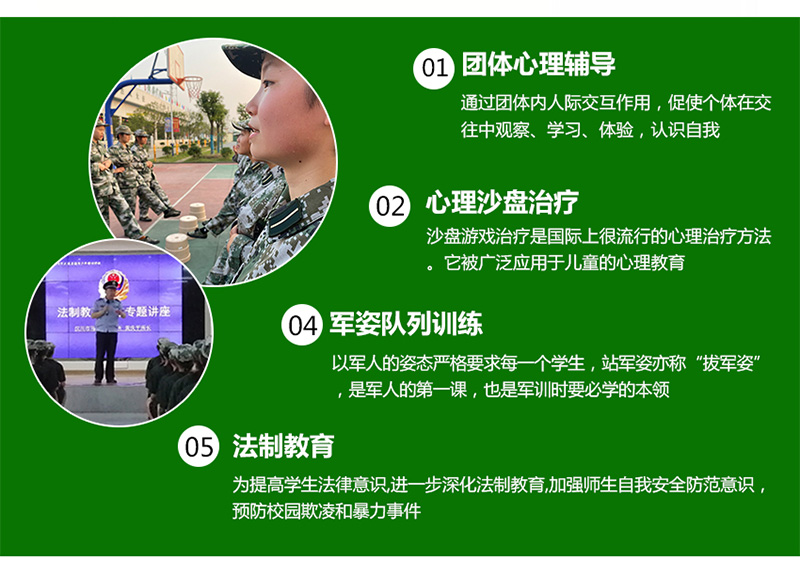 荆州正规特训教育学校