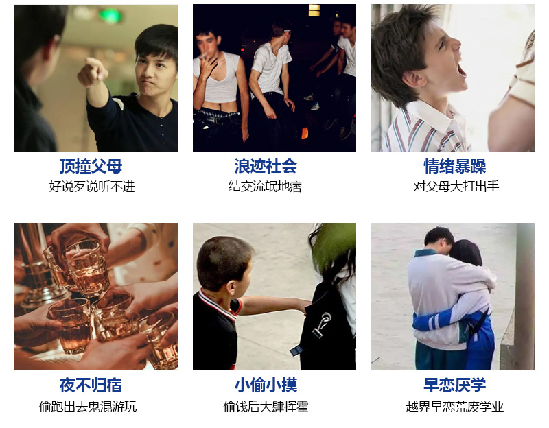 叛逆孩子军训学校