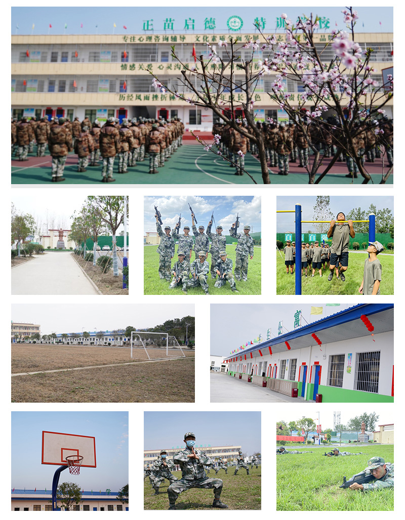 叛逆孩子军训学校