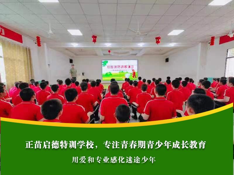 济南叛逆孩子教育学校