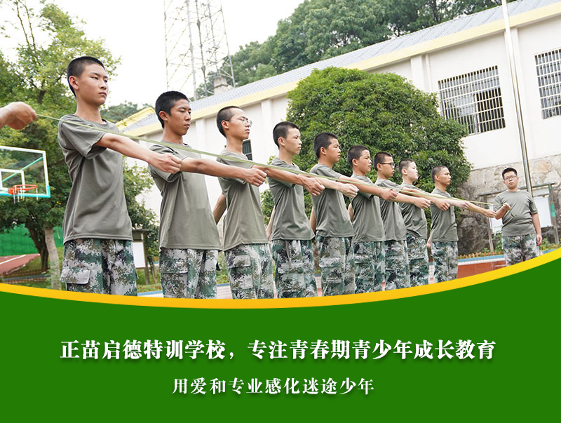 叛逆孩子的学校是一所怎样的学校？