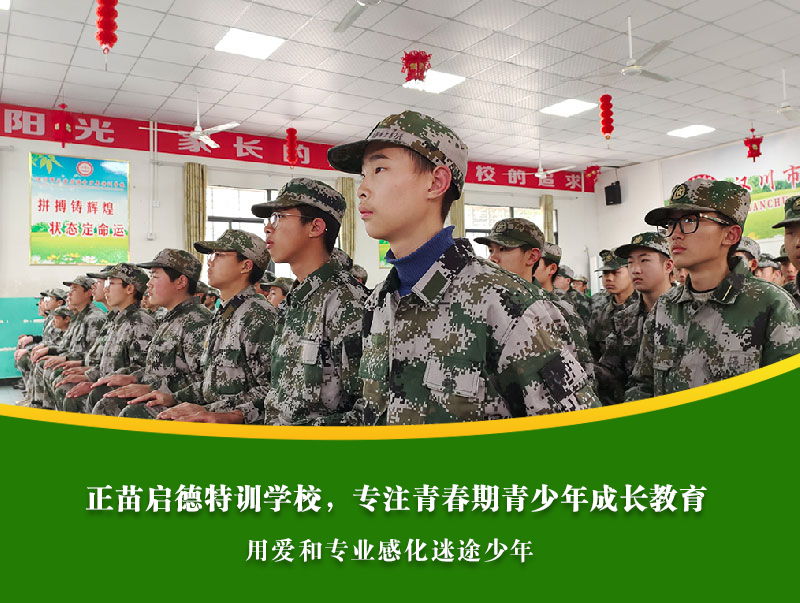 孩子叛逆送什么学校