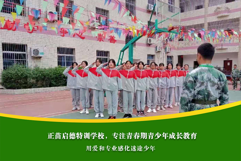 济南叛逆孩子管教学校
