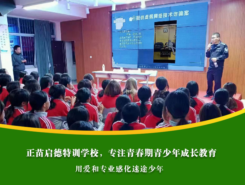 孩子不听话送什么学校