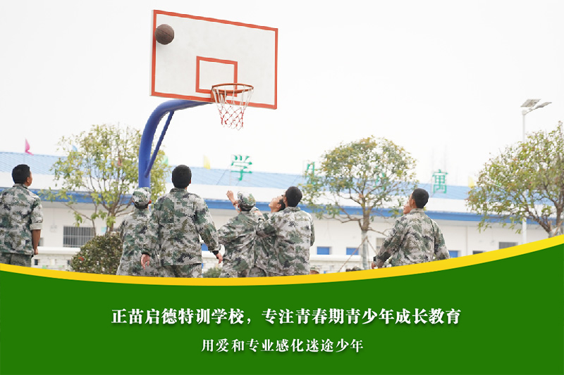 叛逆孩子的学校是一所怎样的学校？