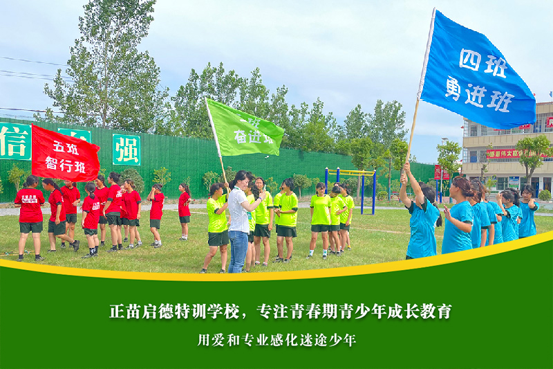 合肥正规叛逆孩子学校