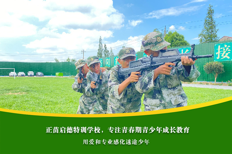 随州叛逆叛逆教育学校