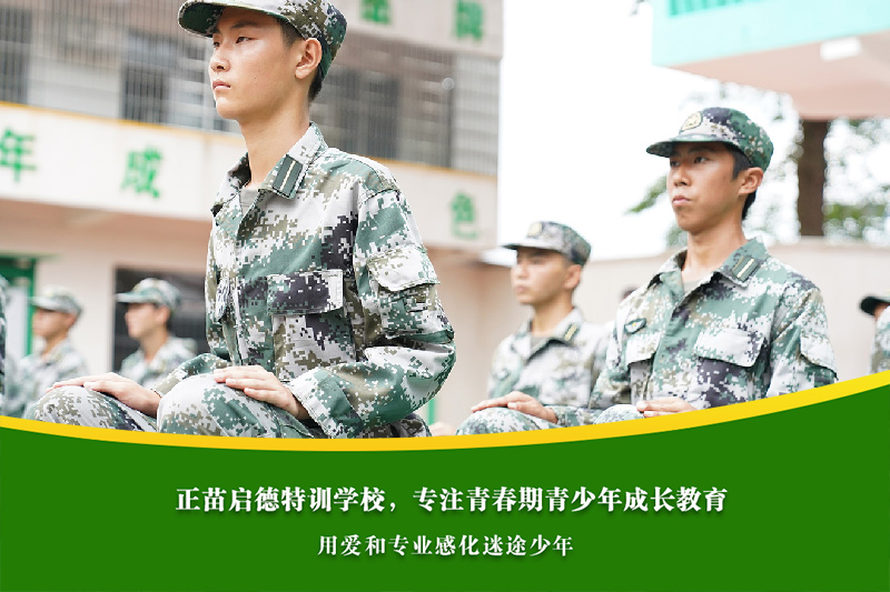 衢州叛逆孩子封闭学校 衢州叛逆孩子封闭学校